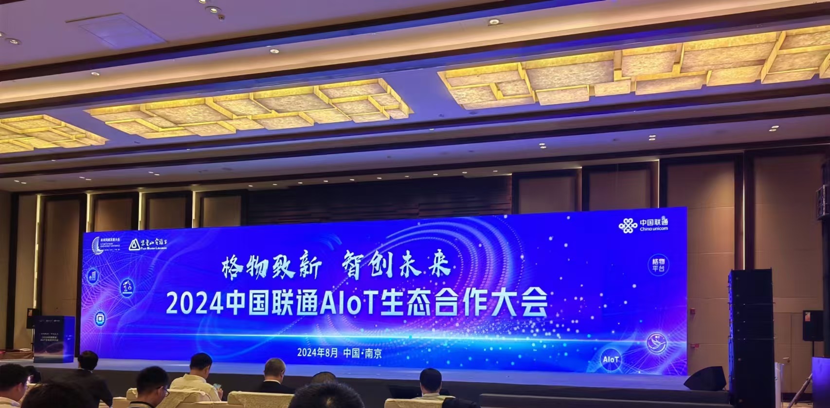 2024Ї(gu)(lin)ͨAIoTB(ti)(hu)AM(mn)ek ҹ˾˱δ(hu)